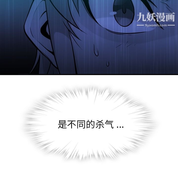 《如此可爱的间谍?》漫画 第12話