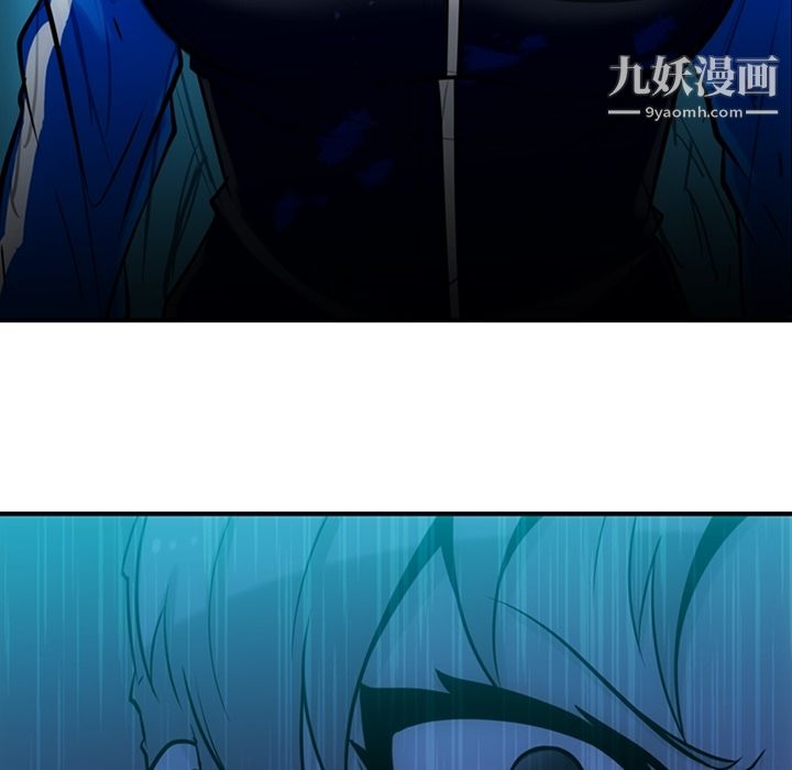 《如此可爱的间谍?》漫画 第12話