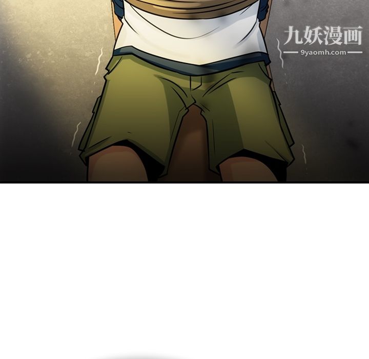 《如此可爱的间谍?》漫画 第12話