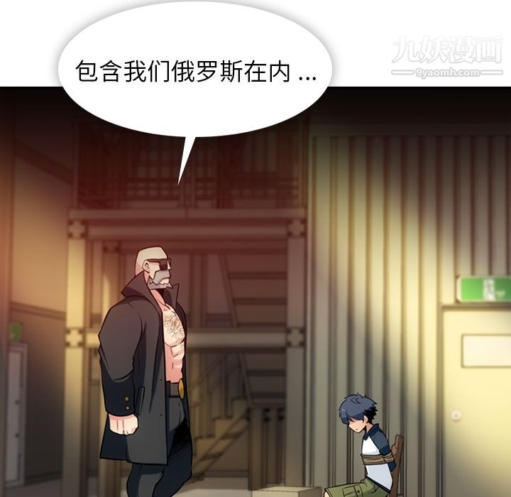 《如此可爱的间谍?》漫画 第12話