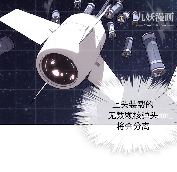 《如此可爱的间谍?》漫画 第12話