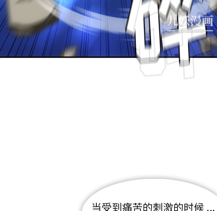 《如此可爱的间谍?》漫画 第12話