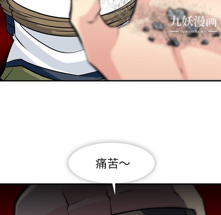 《如此可爱的间谍?》漫画 第12話