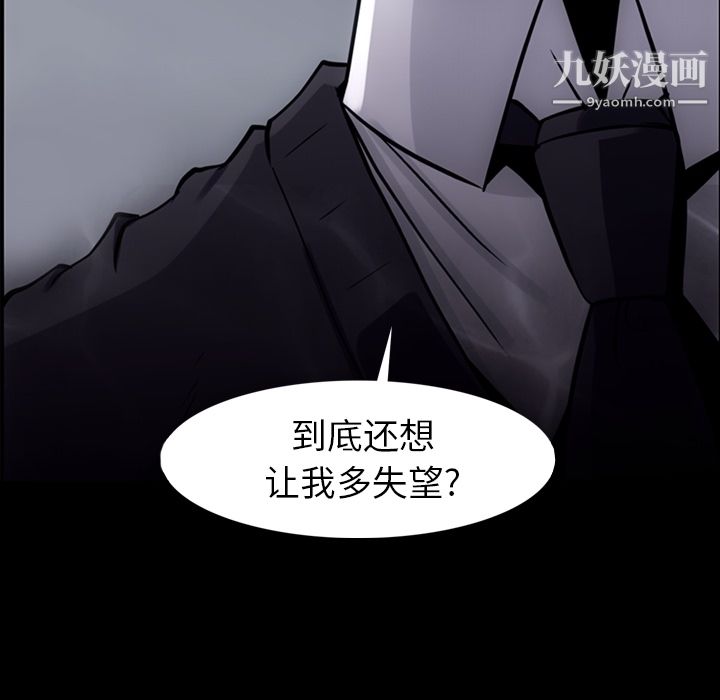 《如此可爱的间谍?》漫画 第12話