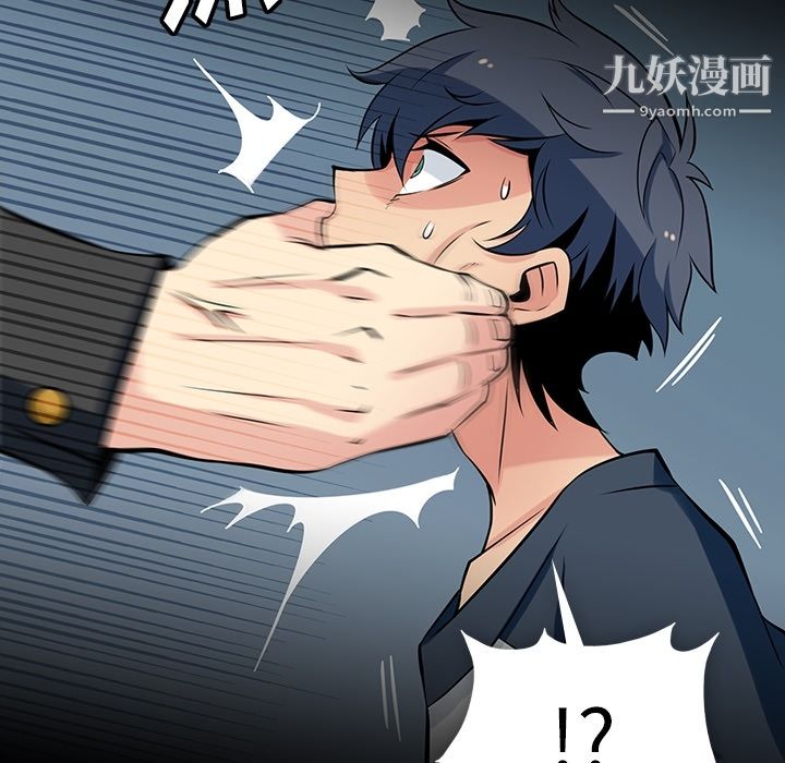 《如此可爱的间谍?》漫画 第12話