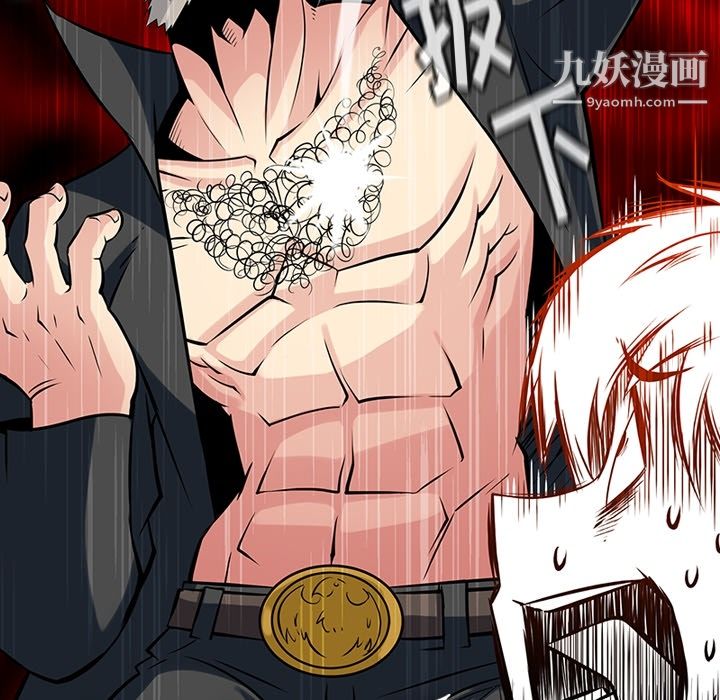 《如此可爱的间谍?》漫画 第12話