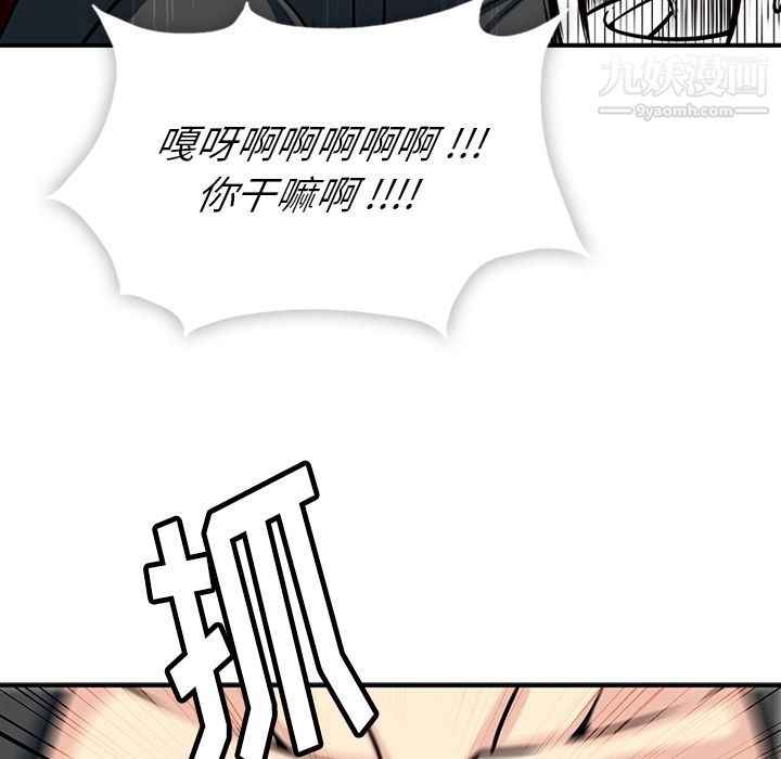 《如此可爱的间谍?》漫画 第12話