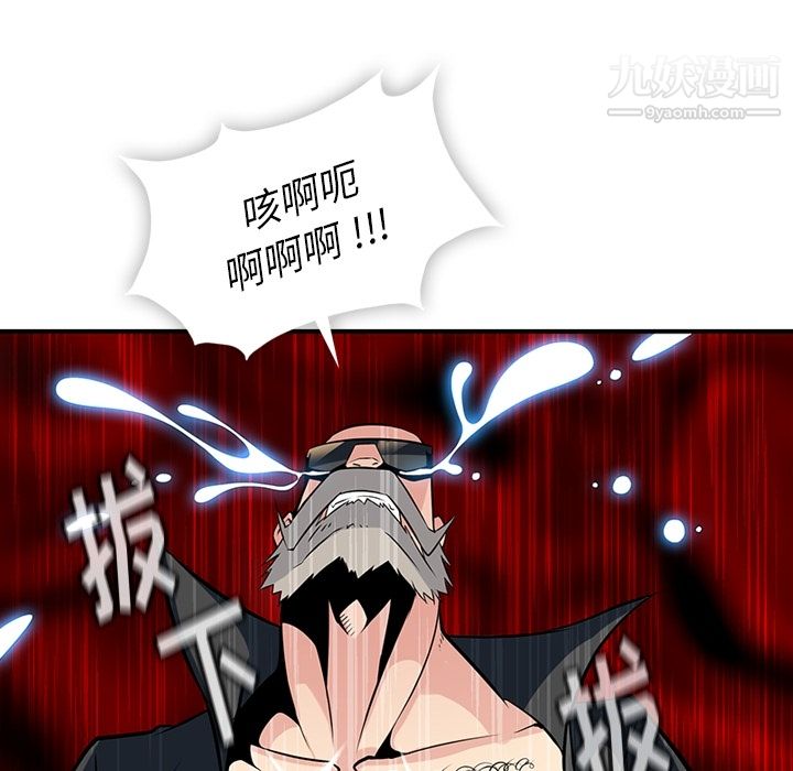 《如此可爱的间谍?》漫画 第12話