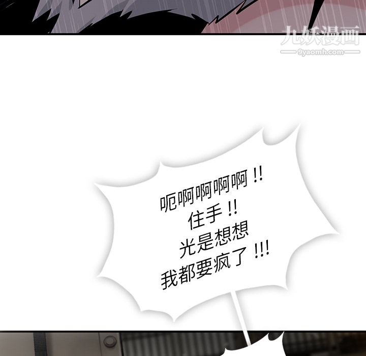 《如此可爱的间谍?》漫画 第12話