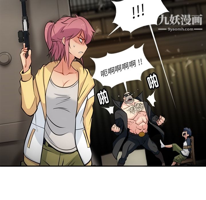 《如此可爱的间谍?》漫画 第12話