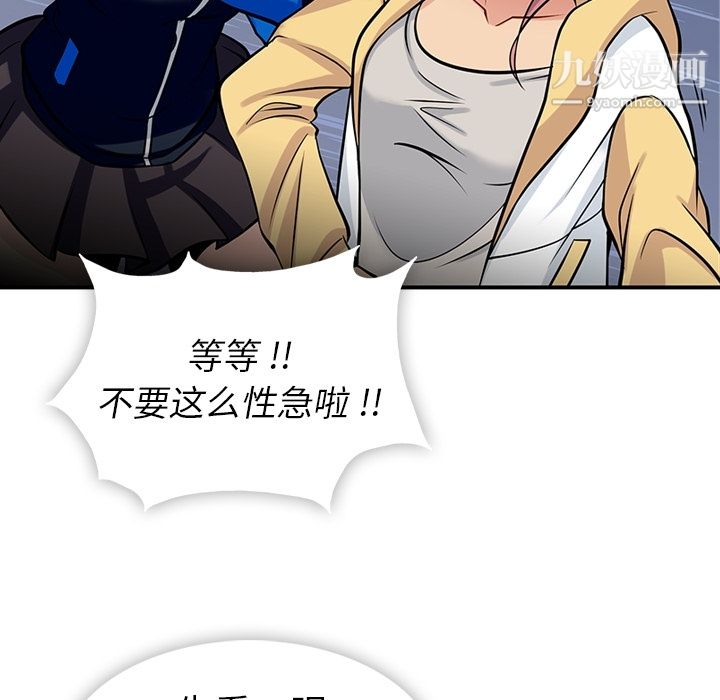 《如此可爱的间谍?》漫画 第12話