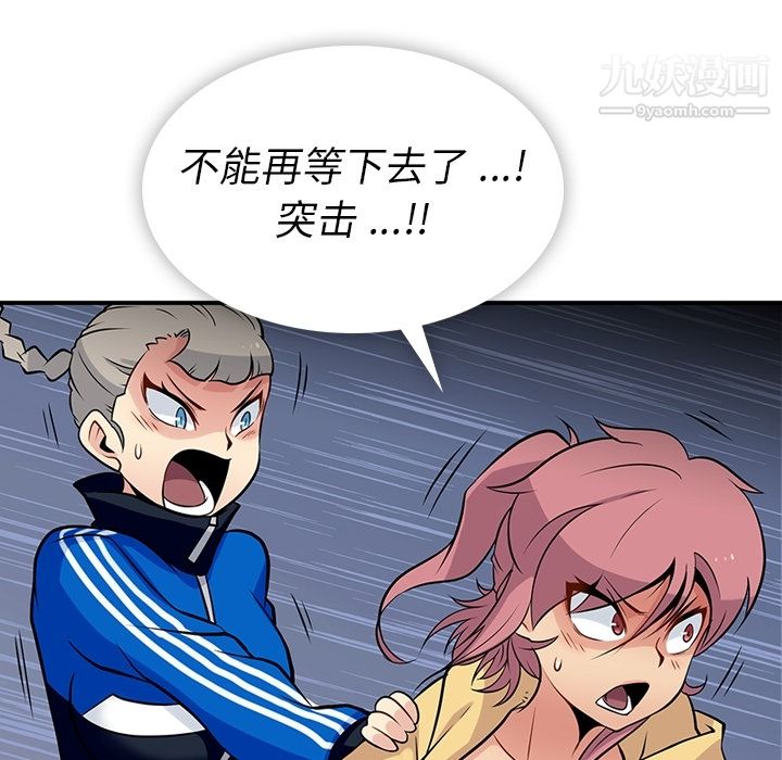 《如此可爱的间谍?》漫画 第12話