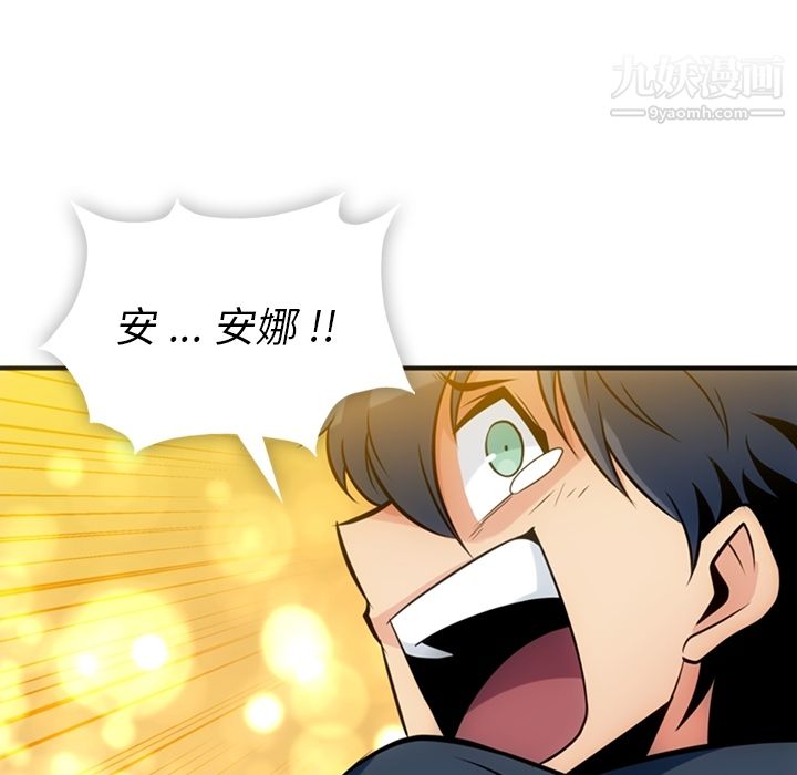 《如此可爱的间谍?》漫画 第12話