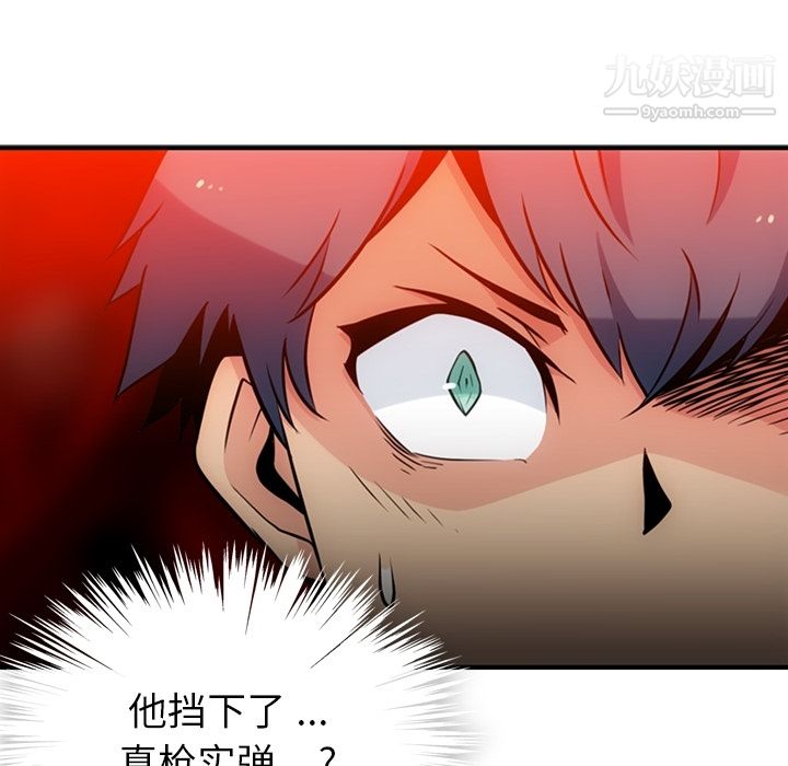 《如此可爱的间谍?》漫画 第12話
