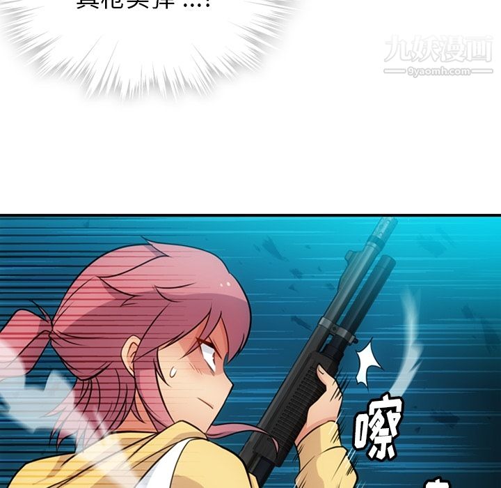 《如此可爱的间谍?》漫画 第12話