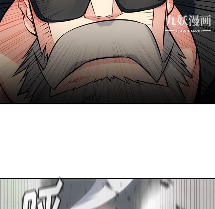 《如此可爱的间谍?》漫画 第12話