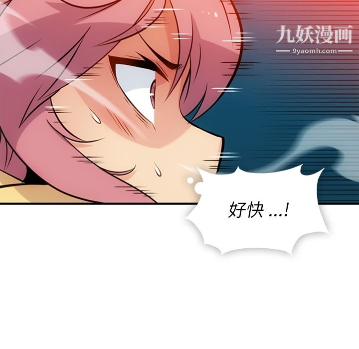 《如此可爱的间谍?》漫画 第12話