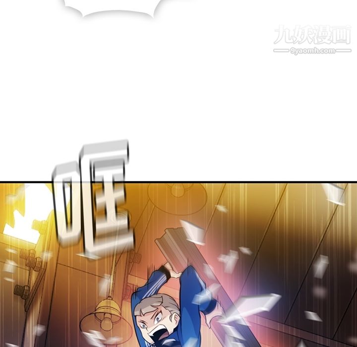 《如此可爱的间谍?》漫画 第12話