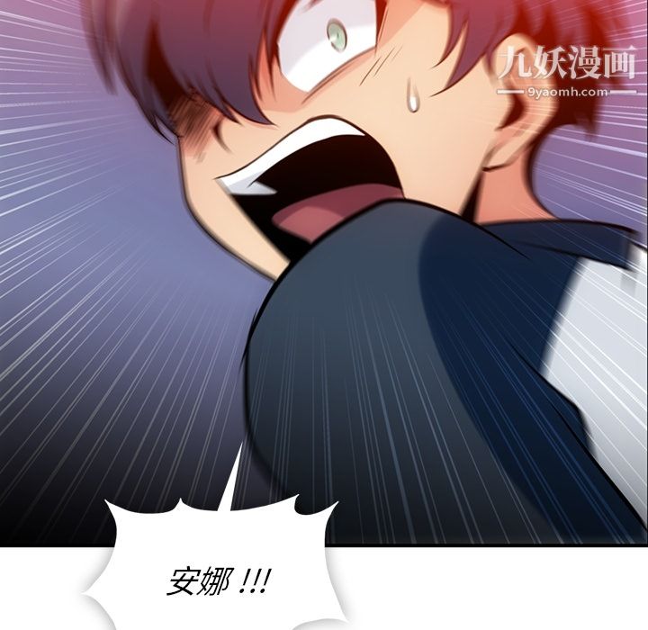 《如此可爱的间谍?》漫画 第12話