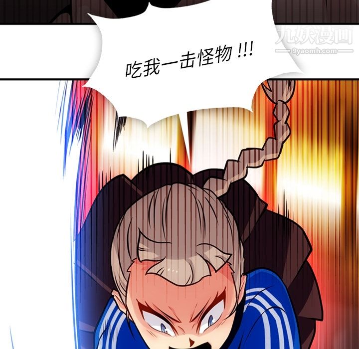 《如此可爱的间谍?》漫画 第12話
