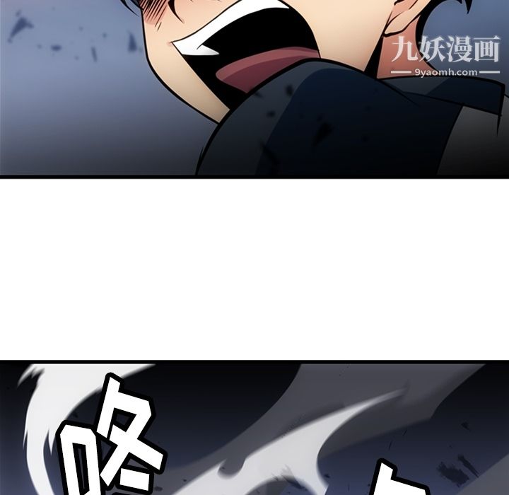 《如此可爱的间谍?》漫画 第13話