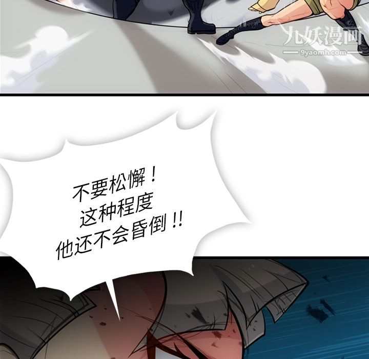 《如此可爱的间谍?》漫画 第13話