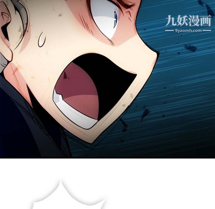 《如此可爱的间谍?》漫画 第13話