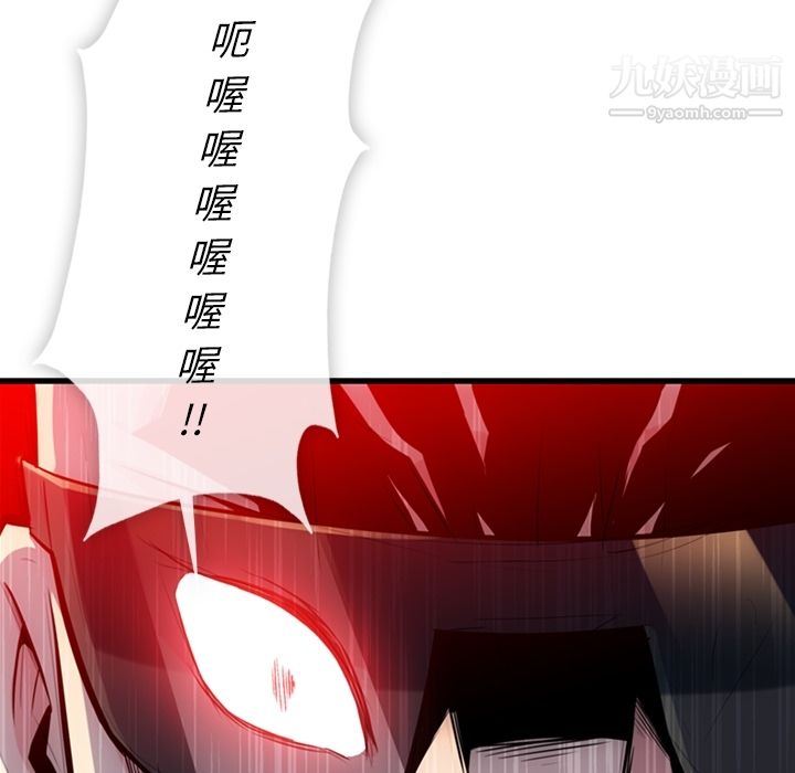 《如此可爱的间谍?》漫画 第13話