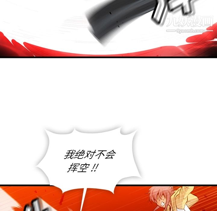 《如此可爱的间谍?》漫画 第13話
