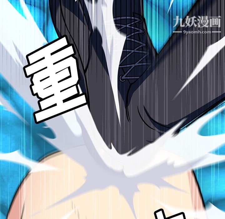 《如此可爱的间谍?》漫画 第13話