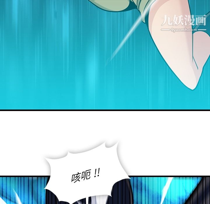 《如此可爱的间谍?》漫画 第13話