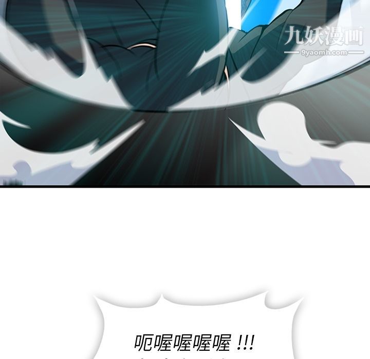 《如此可爱的间谍?》漫画 第13話