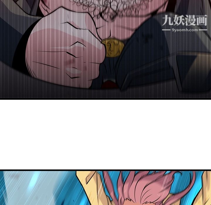 《如此可爱的间谍?》漫画 第13話