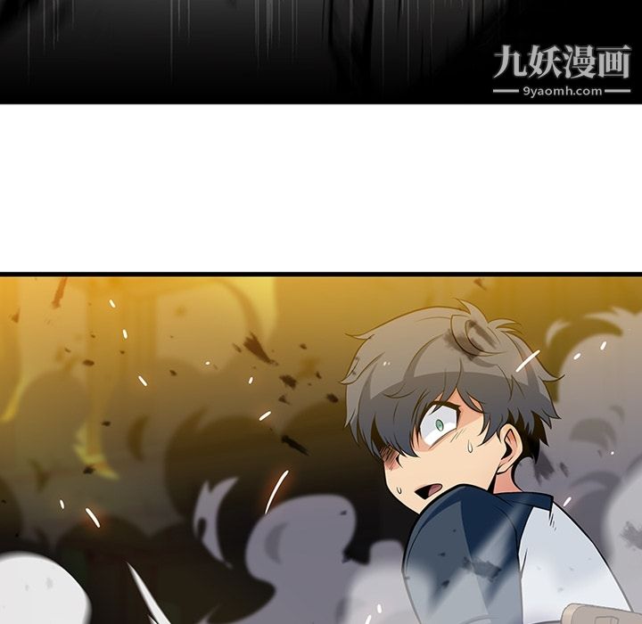 《如此可爱的间谍?》漫画 第13話