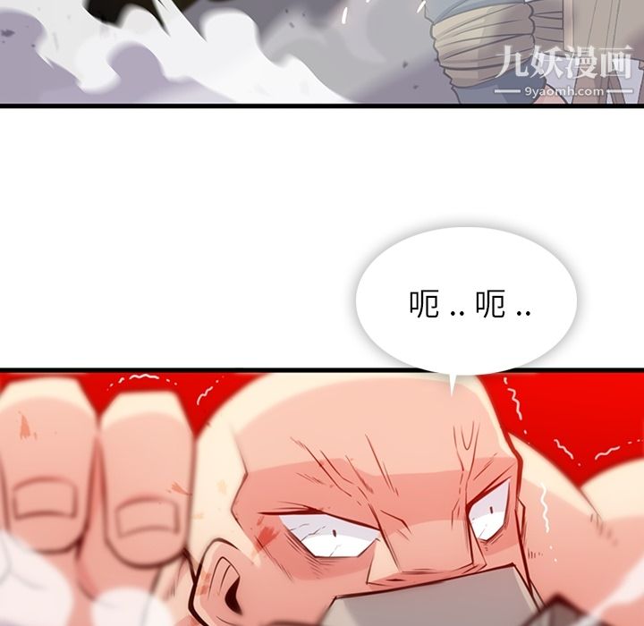 《如此可爱的间谍?》漫画 第13話