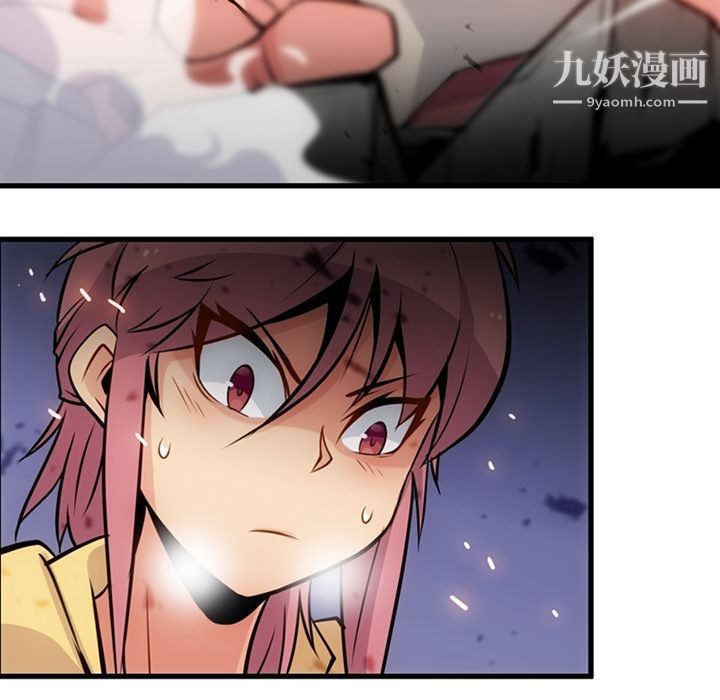 《如此可爱的间谍?》漫画 第13話