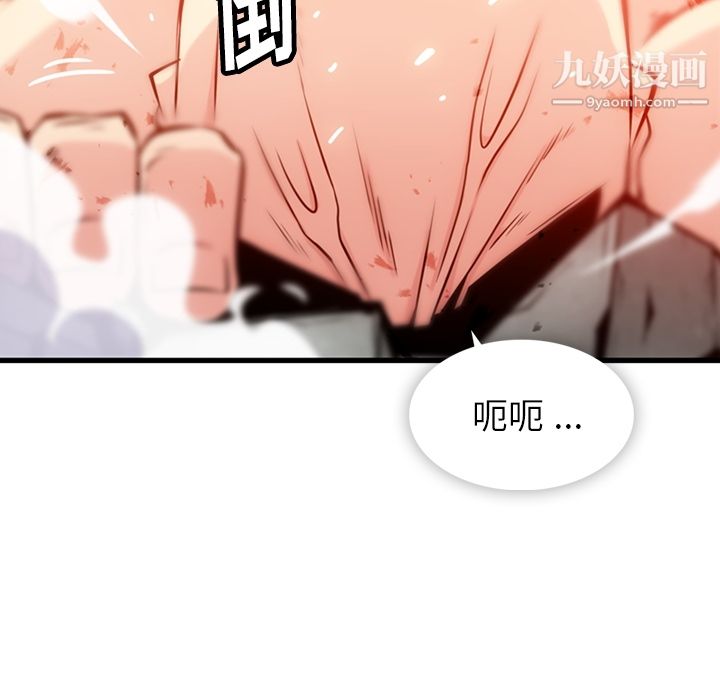 《如此可爱的间谍?》漫画 第13話