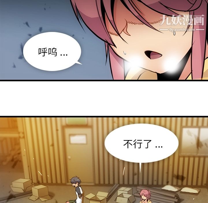 《如此可爱的间谍?》漫画 第13話