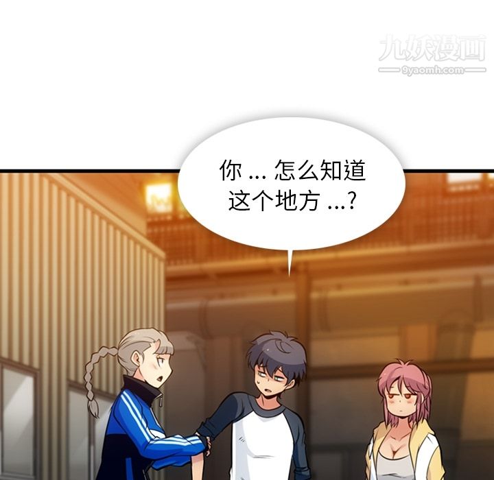《如此可爱的间谍?》漫画 第13話