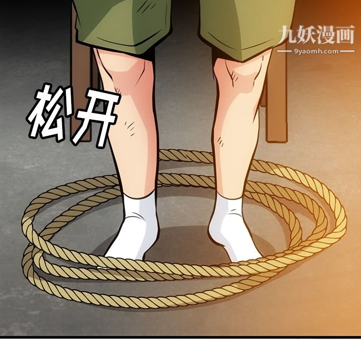 《如此可爱的间谍?》漫画 第13話