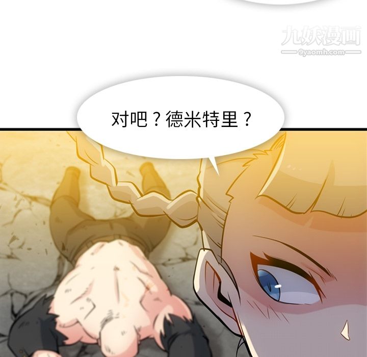 《如此可爱的间谍?》漫画 第13話