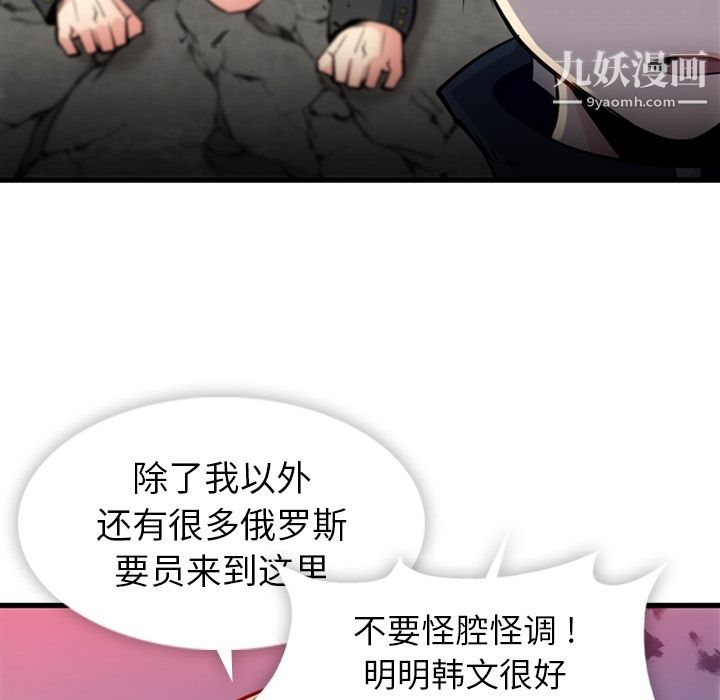 《如此可爱的间谍?》漫画 第13話