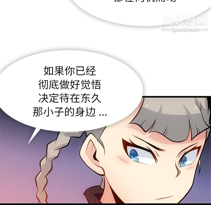 《如此可爱的间谍?》漫画 第13話