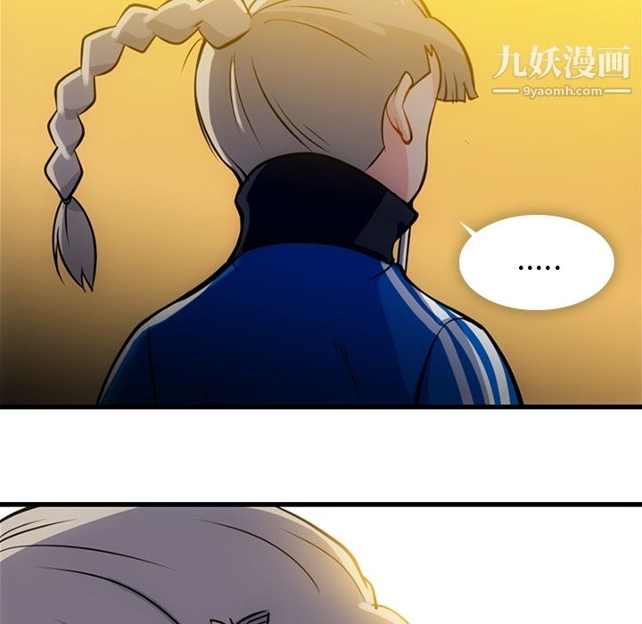 《如此可爱的间谍?》漫画 第13話