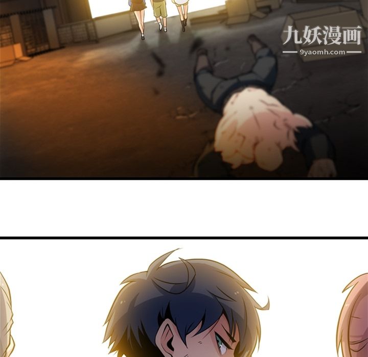 《如此可爱的间谍?》漫画 第13話
