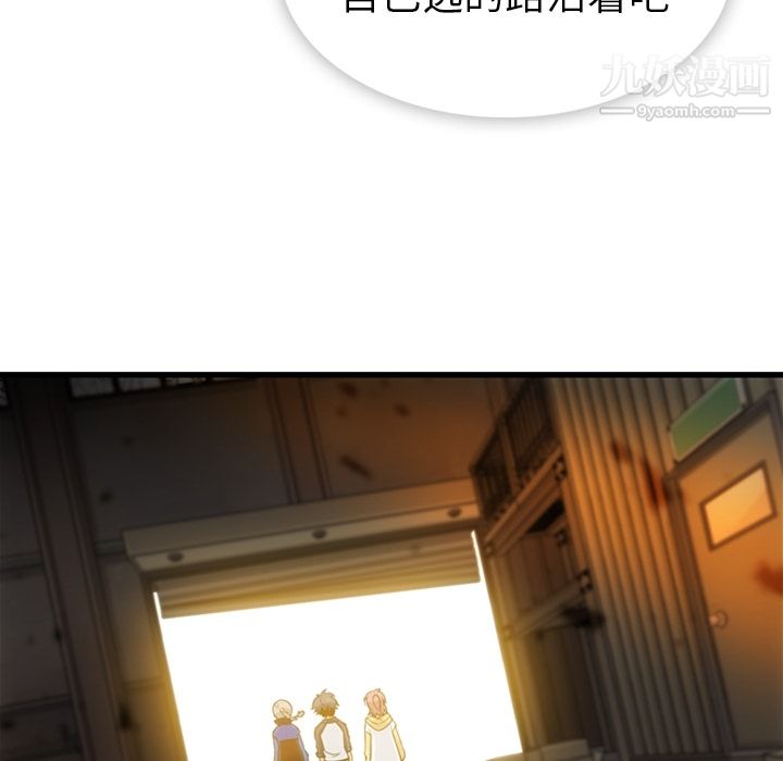 《如此可爱的间谍?》漫画 第13話