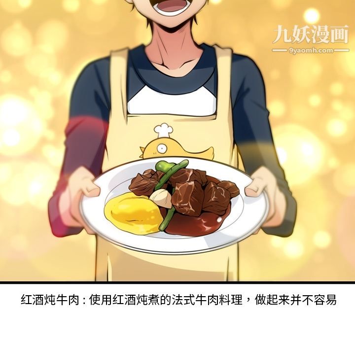 《如此可爱的间谍?》漫画 第13話