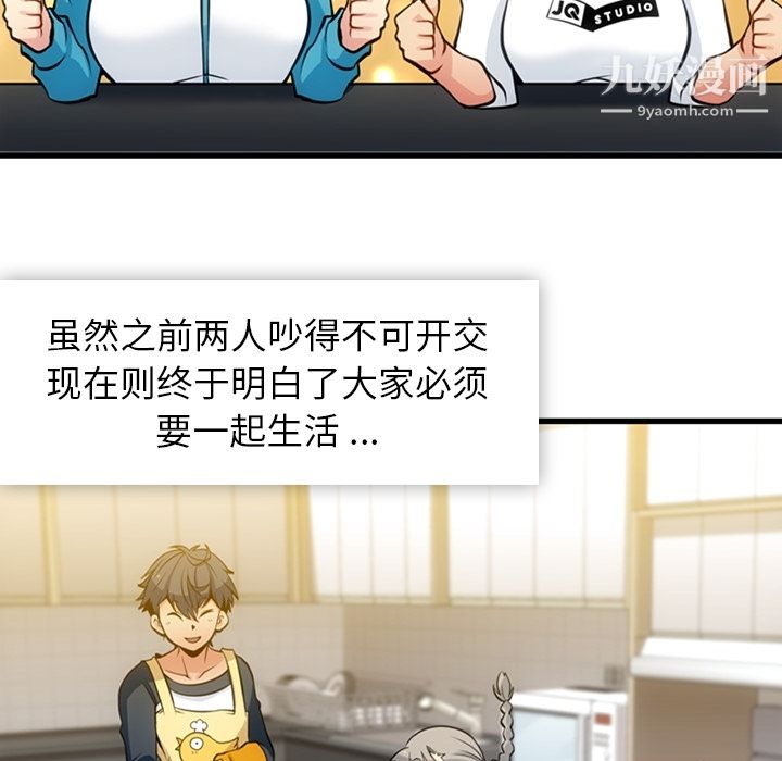 《如此可爱的间谍?》漫画 第13話
