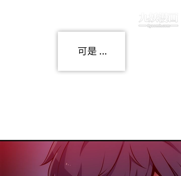《如此可爱的间谍?》漫画 第13話
