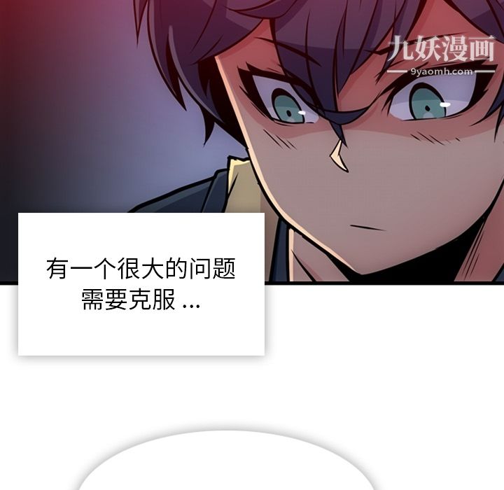 《如此可爱的间谍?》漫画 第13話
